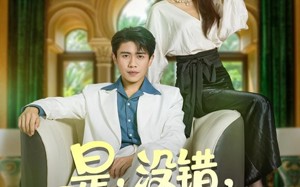 是没错我为女人花钱（80集）短剧夸克网盘在线看超清画质