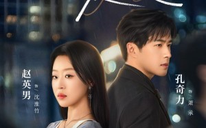 从此无心爱良夜（67集）短剧夸克网盘完整版免费看