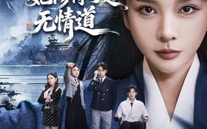 家主不好惹她修得可是无情道（72集）短剧夸克网盘全集免费在线览