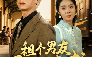 租个男友回家见亲戚（61集）短剧夸克网盘高清画质不容错过