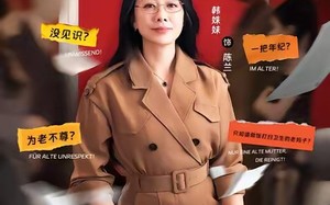 孙女德语冒犯我反手收回家产（81集）短剧夸克网盘完整剧情免费看