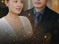 时光左右都是你（30集）短剧夸克网盘无广告打扰观看