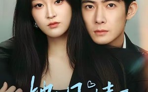 她本风情（70集）短剧夸克网盘全集在线免费赏