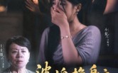 婆媳换身之贤媳难求（42集）短剧夸克网盘免费观看全集