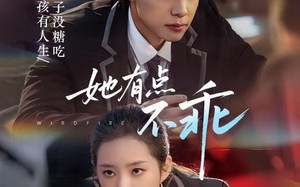她有点不乖（70集）短剧夸克网盘完整版畅快看