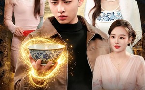 神眼鉴宝（150集）短剧夸克网盘全集免费在线看