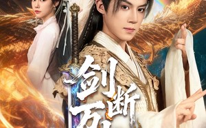 剑断万古（57集）短剧夸克网盘超清全集免费观看