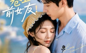 穿成男主的卷王前女友！（54集）短剧夸克网盘免费全集观看