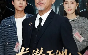 龙潜于渊：从卖鱼佬开始狂飙（80集）短剧夸克网盘全集免费观赏