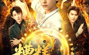 糟糕仙尊变小了（62集）短剧夸克网盘独家抢先看