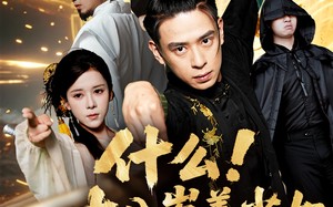 什么十八岁美少女是我祖宗（63集）短剧夸克网盘高清流畅在线看