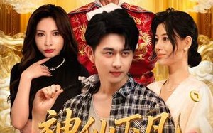 神仙下凡做生意（61集）短剧夸克网盘高清无删减看全集