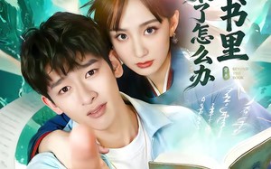 女主从书里跑出来了怎么办（79集）短剧夸克网盘免费畅看全集