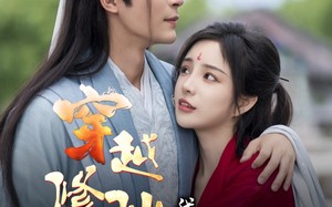 穿越修仙界我无敌了（79集）短剧夸克网盘独家资源免费看全集