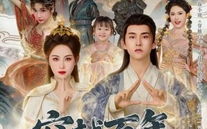 穿越百年：从仙帝开始养女儿（80集）短剧夸克网盘高清完整版免费看