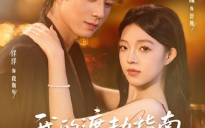 我的渡劫指南段先生(77集)短剧夸克网盘高清全集免费观 我的渡劫指南段先生(77集)短剧夸克网盘高清全集免费观