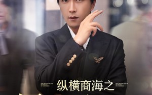 纵横商海之屠龙少年第二季（80集）短剧夸克网盘全集一次看过瘾