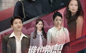 谁也别想花我一分钱（82集）短剧夸克网盘全集无广告观看