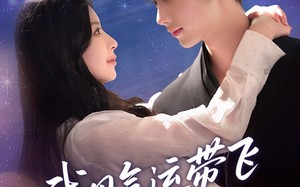 我用气运带飞闪婚老公（57集）短剧夸克网盘全集一次性看过瘾