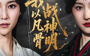 我以凡骨战神明（62集）短剧夸克网盘高清流畅在线观看