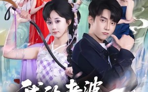 我的老婆是七仙女（57集）短剧夸克网盘全集高清免费瞅