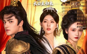 凤成凰之长公主归来（60集）短剧夸克网盘免费畅看全剧