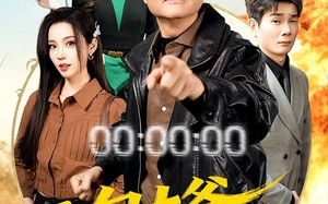 八旬大爷专治不平（80集）短剧夸克网盘在线免费看个够