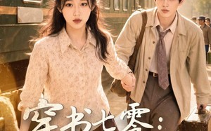 穿书七零：我的炮灰丈夫十项全能（71集）短剧夸克网盘免费看精彩全集