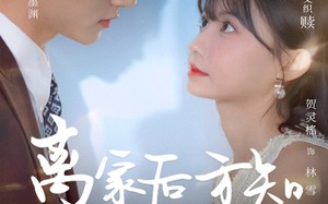 离家后方知我是心尖宠（60集）短剧夸克网盘蓝光版抢先看