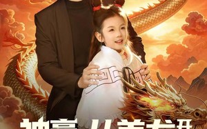 神豪：从养龙开始打造乡村帝国（80集）短剧夸克网盘免费看完整版