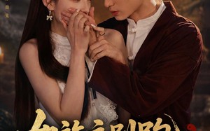 女施主别跑，我真是驱邪来的（50集）短剧夸克网盘全集高清观看