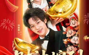 财神嫁到福气满门（75集）短剧夸克网盘全集免费观