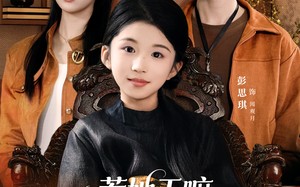 惹她干嘛，她家十岁祖宗超护短（80集）短剧夸克网盘全集免费在线赏