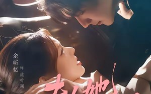 “夫人她又作妖了（70集）短剧夸克网盘免费畅享全集观看