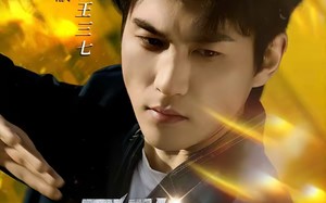 无敌王三七（70集）短剧夸克网盘免费看全集不卡顿