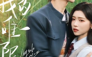 我的唯一限定（60集）短剧夸克网盘在线看精彩全集