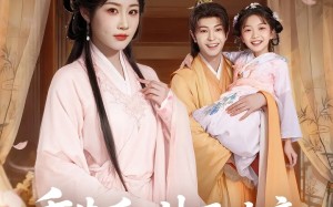 重生后神医娘亲她成团宠啦（69集）短剧夸克网盘高清全集免费看