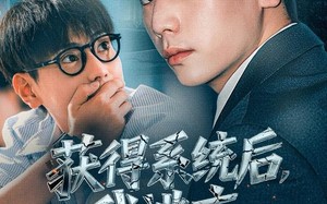 获得系统后，我逃亡全世界（71集）短剧夸克网盘免费畅享看全集