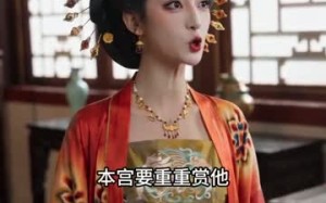 麒麟公主驾到（54集）短剧夸克网盘免费观看全集