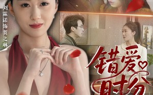 错爱时分（34集）短剧夸克网盘独家资源抢先看