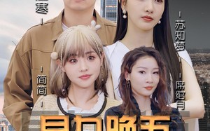 早九晚五小保安（91集）短剧夸克网盘高清视频免费看