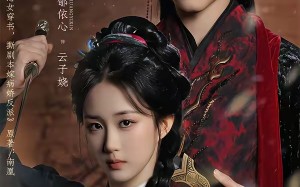 被弃浣衣局，归来后我和反派成婚了（61集）短剧夸克网盘完整免费看全集