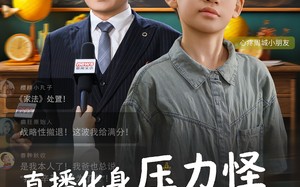 直播化身压力怪（79集）短剧夸克网盘完整版免费观看