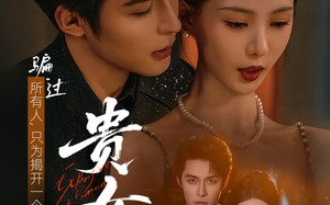 贵女（86集）短剧夸克网盘全集免费在线赏