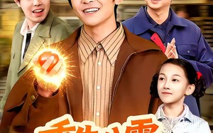 重生八零，从种地开始逆袭（102集）短剧夸克网盘免费看全集