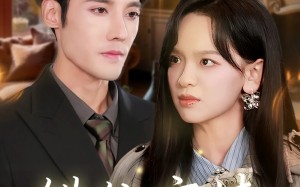 错位痴情（60集）短剧夸克网盘高清无删减全集看