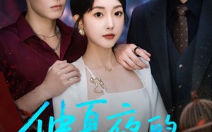 仲夏夜的告别（80集）短剧夸克网盘全集高清任性看