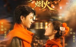 你与人间烟火（60集）短剧夸克网盘免费畅享全集