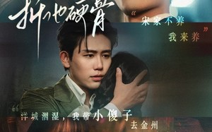 折他硬骨（87集）短剧夸克网盘每日更新追不停