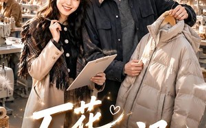 厂花创业记（61集）短剧夸克网盘全集在线免费看